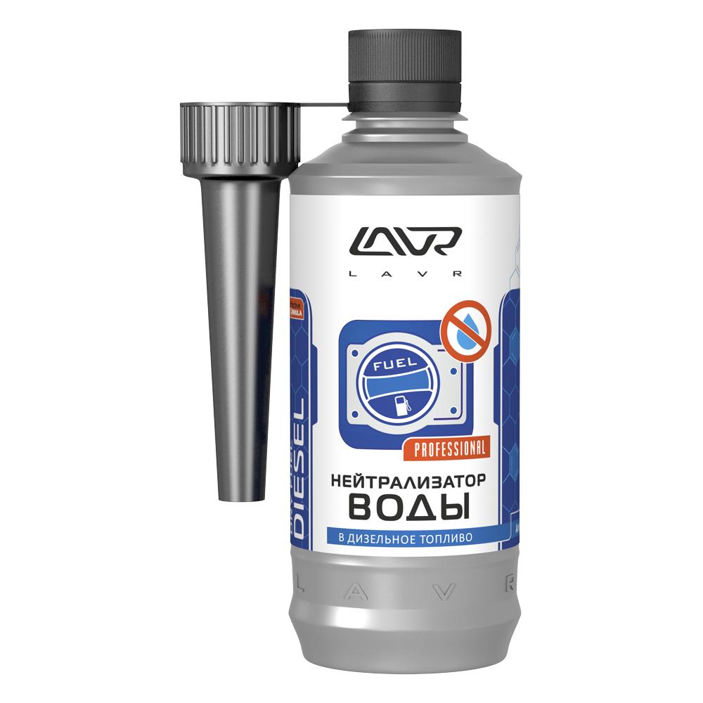 Нейтрализатор воды присадка в диз.топливо LAVR0,33