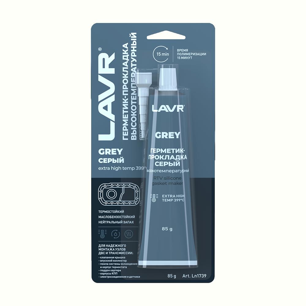 Герметик-прокладка серый высокотемпературный GREY LAVR RTV silicone gasket maker 85г. Ln1739