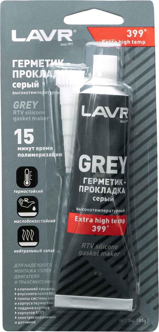 Герметик-прокладка серый высокотемпературный GREY LAVR RTV silicone gasket maker 85г. Ln1739