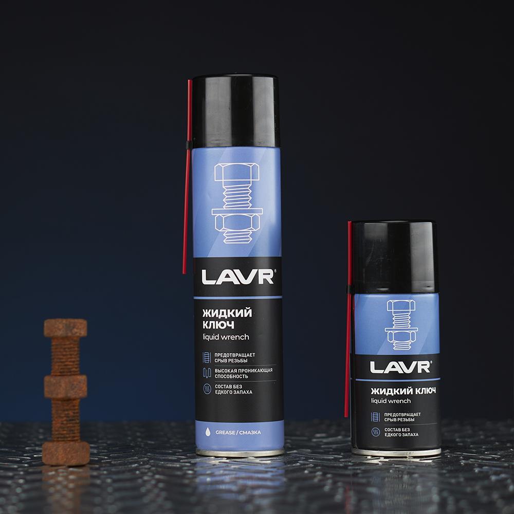 Жидкий ключ LAVR multifunctional  fast liquid key 400мл. Ln1491
