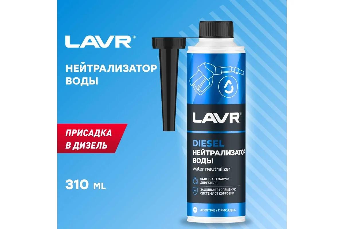 Нейтрализатор воды присадка в дизельное топливо LAVR Dry Fuel 0,33 л. Ln2104