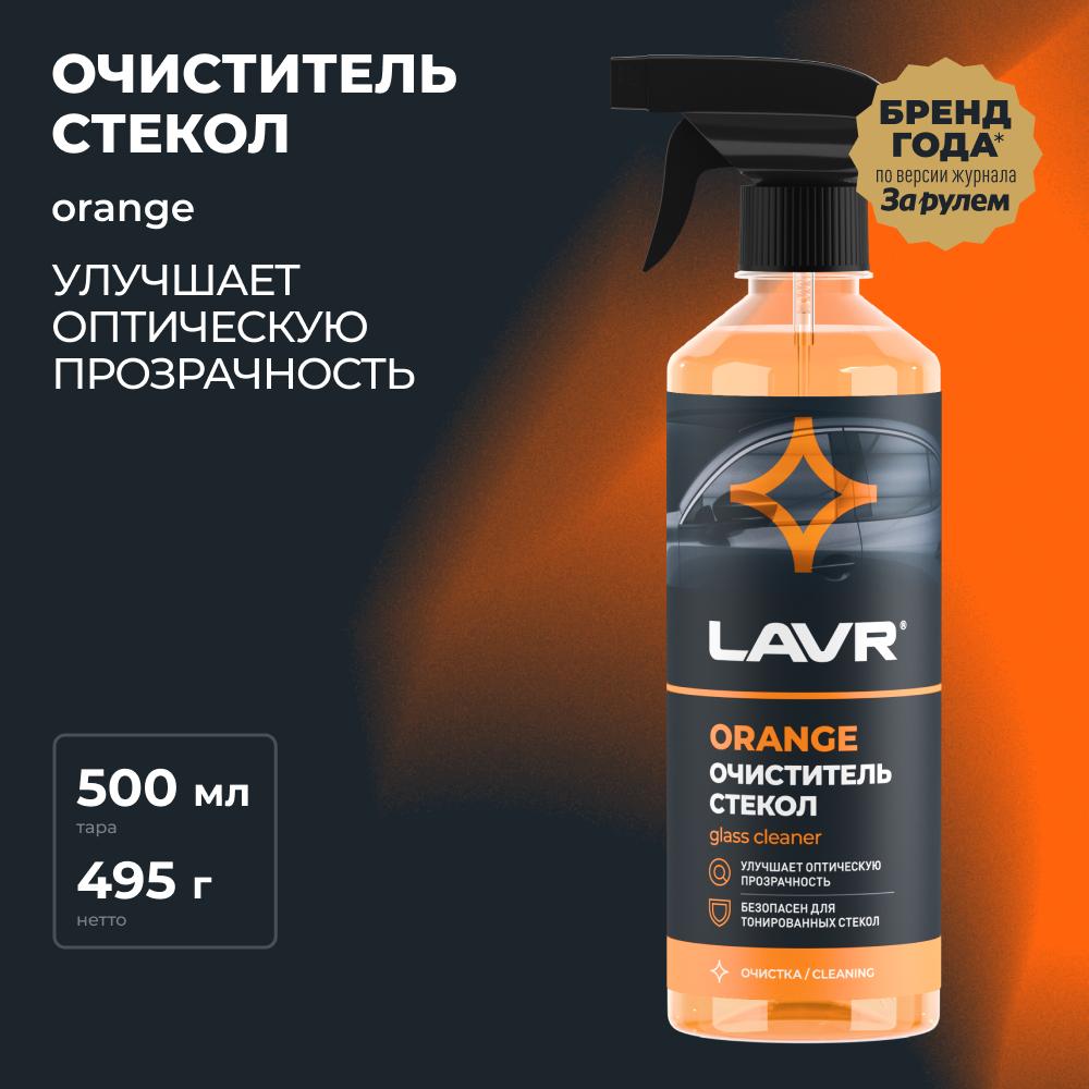 Очиститель стекол универсальный Orange с триггером LAVR Glass Cleaner Orange 500мл. Ln1610