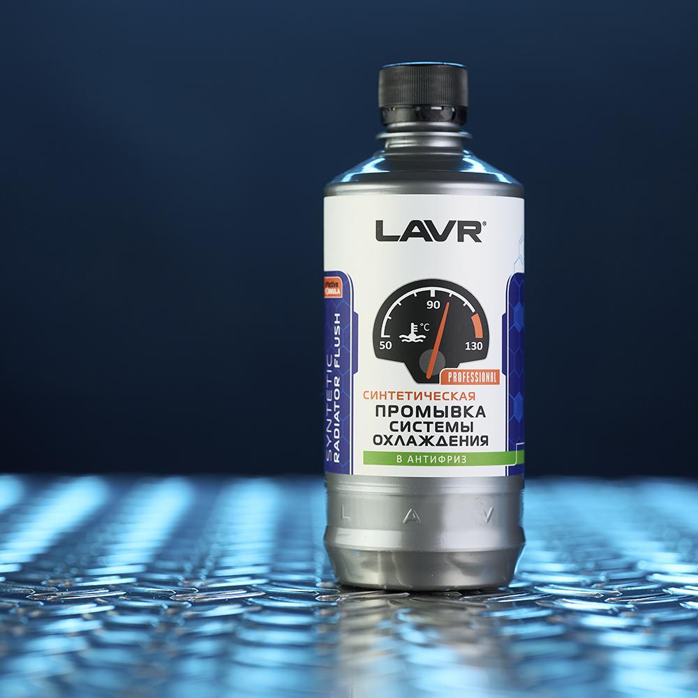 Промывка системы охлаждения Синтетическая добавка в антифриз LAVR Syntetic radiator Flush 430мл. Ln1107
